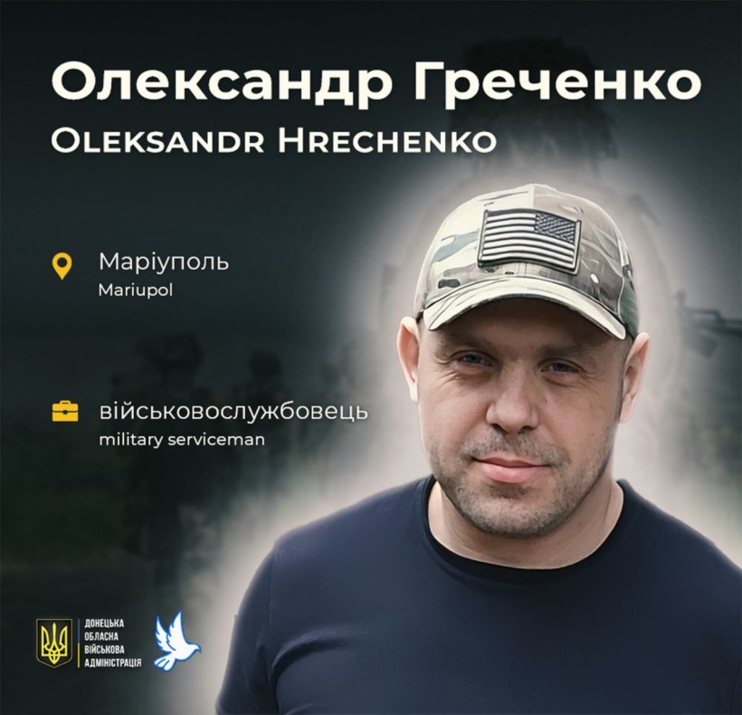 Олександр Греченко з Маріуполя загинув під час ворожого обстрілу у віці 44 роки