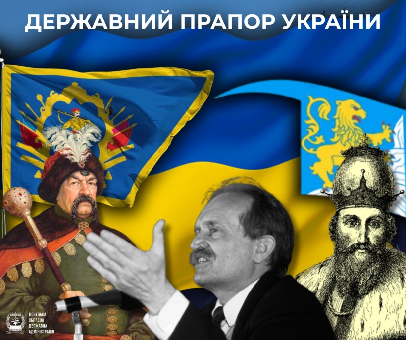Колаж з історичних постатей та прапорів на тлі українського національного прапора, що передає почуття патріотизму та спадщини. Над ним розміщений напис «ДЕРЖАВНИЙ ПРАПОР УКРАЇНИ».