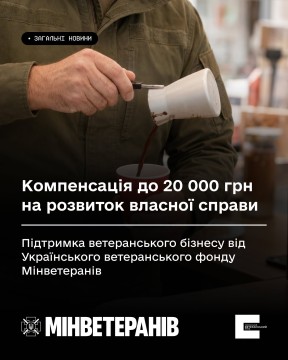 Ветеран робить каву у кав'ярні