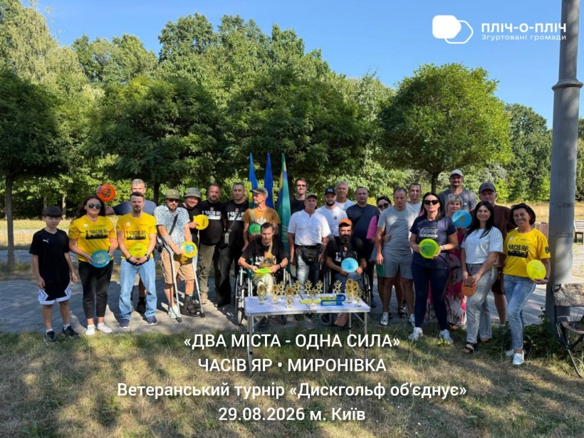 Спільне фото учасників турніру