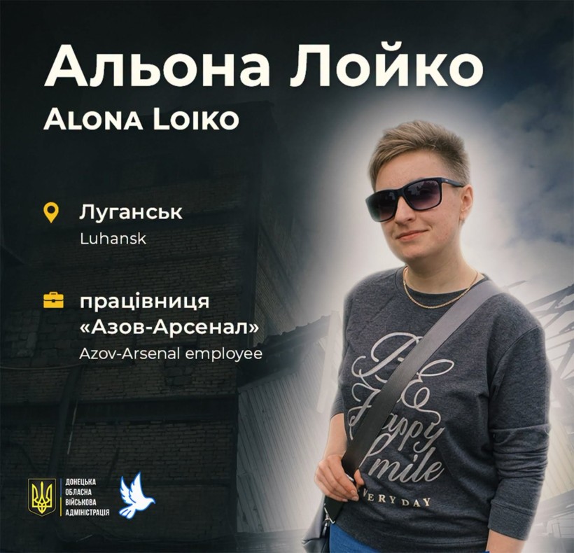38-річна Альона Лойко загинула 13 березня 2022 року від обстрілів російськими військами будівлі компанії «Азов-Арсенал» у Маріуполі