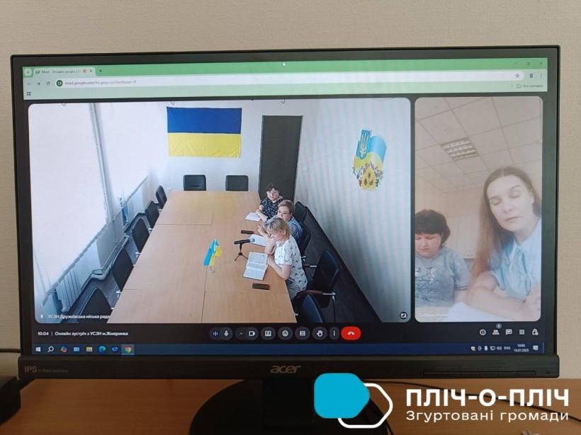 Екран монітора, де проходить в онлайн-режимі нарада між Дружківською та Жмеринською міськими радами з питань соціального захисту населення