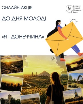 Афіша акції