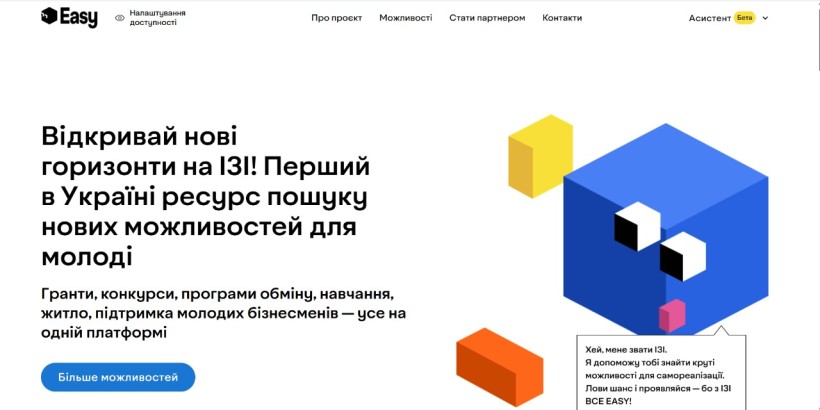 Скріншот вебпорталу