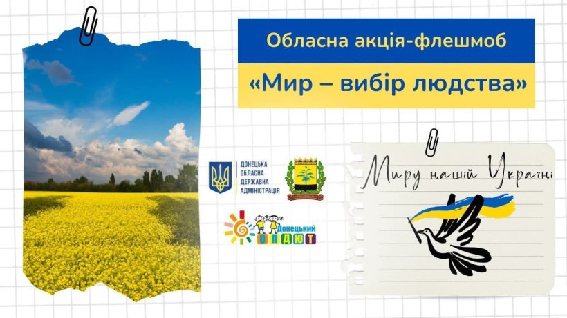 Обласна акція-флешмоб «Мир – вибір людства». Зображення українського поля та неба, голуб миру, логотипи та напис «Миру нашій Україні».