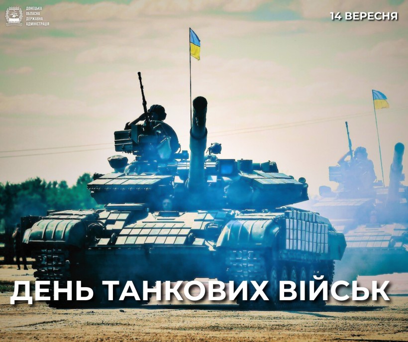 Привітання Вадима Філашкіна з Днем танкових військ України