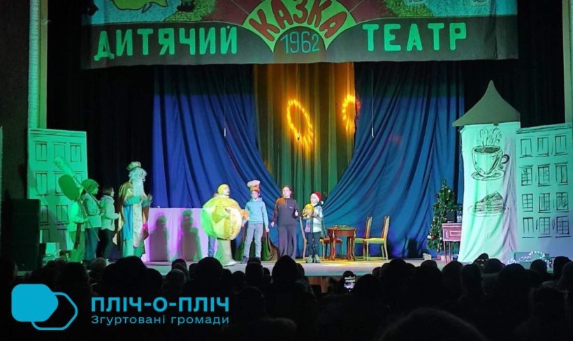 Фрагмент вистави дитячого театру в Шептицькому