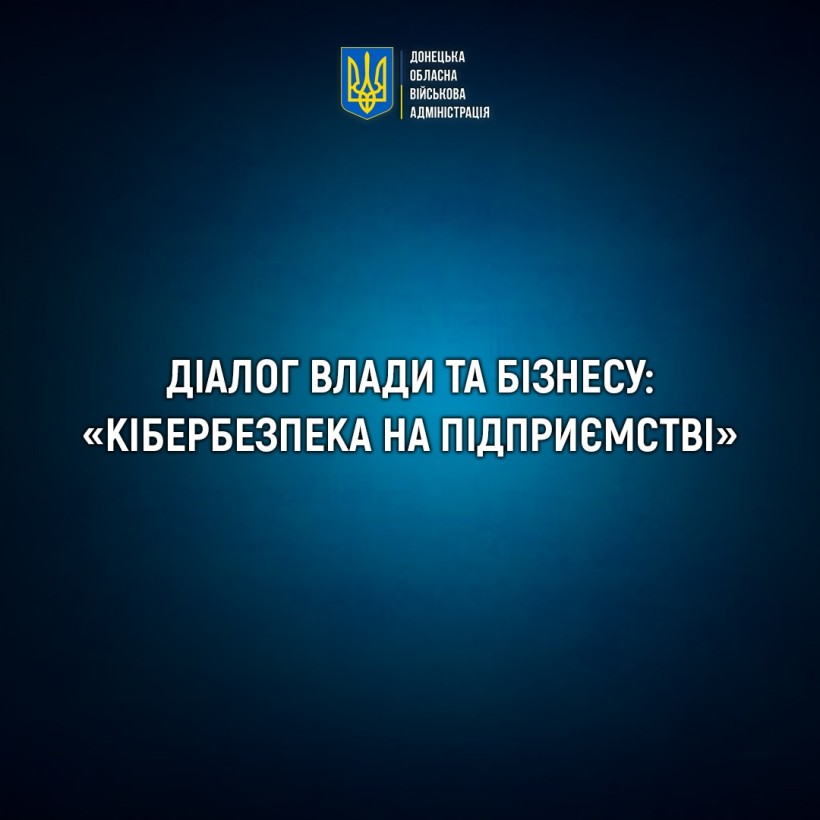 Інформація про зустріч підприємців Донеччини та представників Донецької облдержадміністрації.