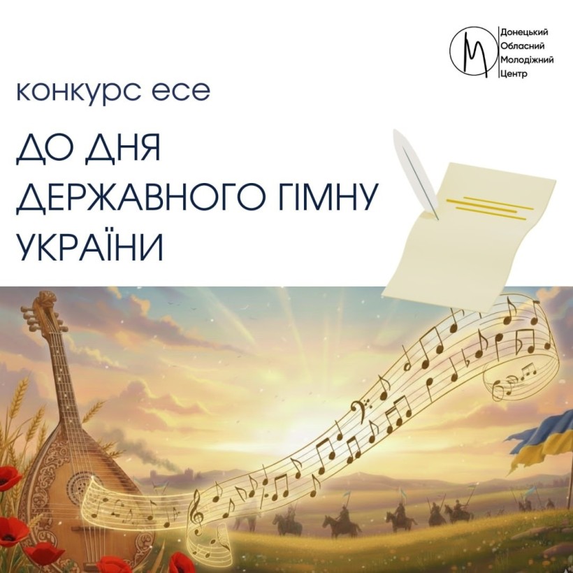 Бандура на фоні козаків з прапорами , з бандури ллються ноти