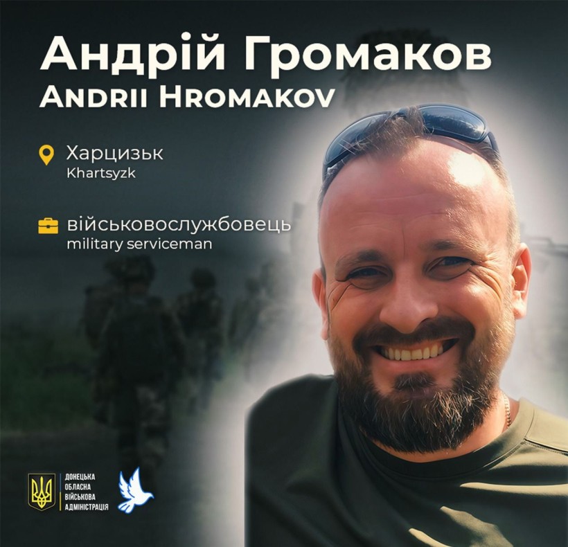 Андрій Громаков загинув у Маріуполі через ворожу атаку