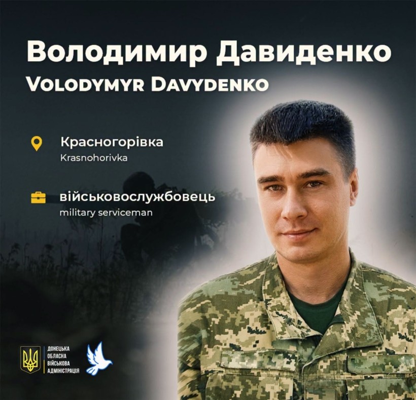 Старший матрос Володимир Давиденко на псевдо Вальтер загинув 4 травня 2022 року в Маріуполі у депо металургійного комбінату «Азовсталь»