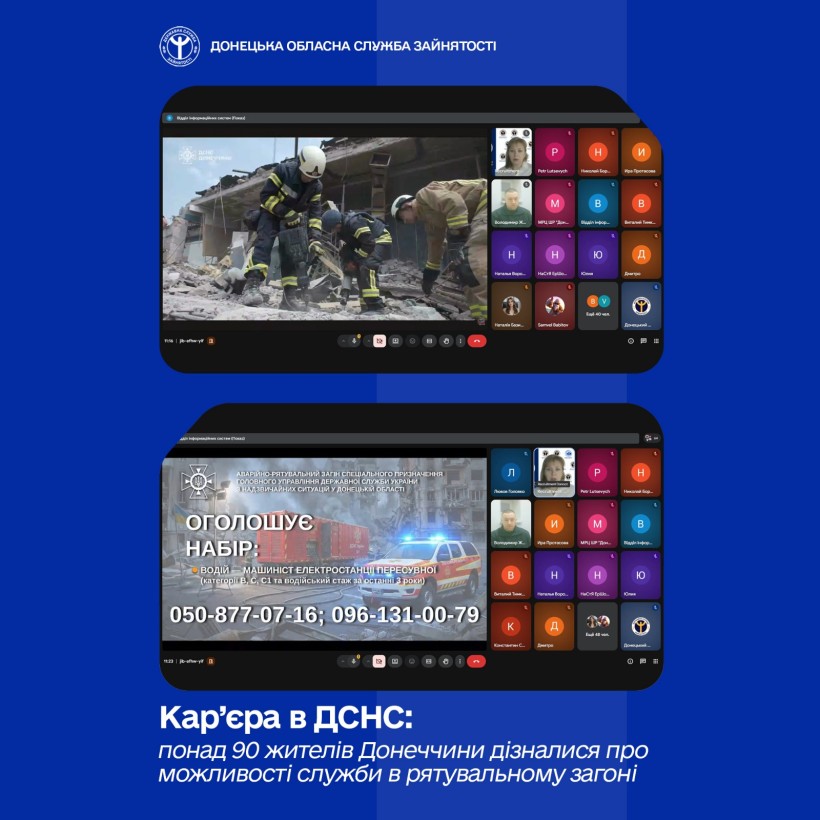 Кар’єра в ДСНС: понад 90 жителів Донеччини дізналися про можливості служби в рятувальному загоні