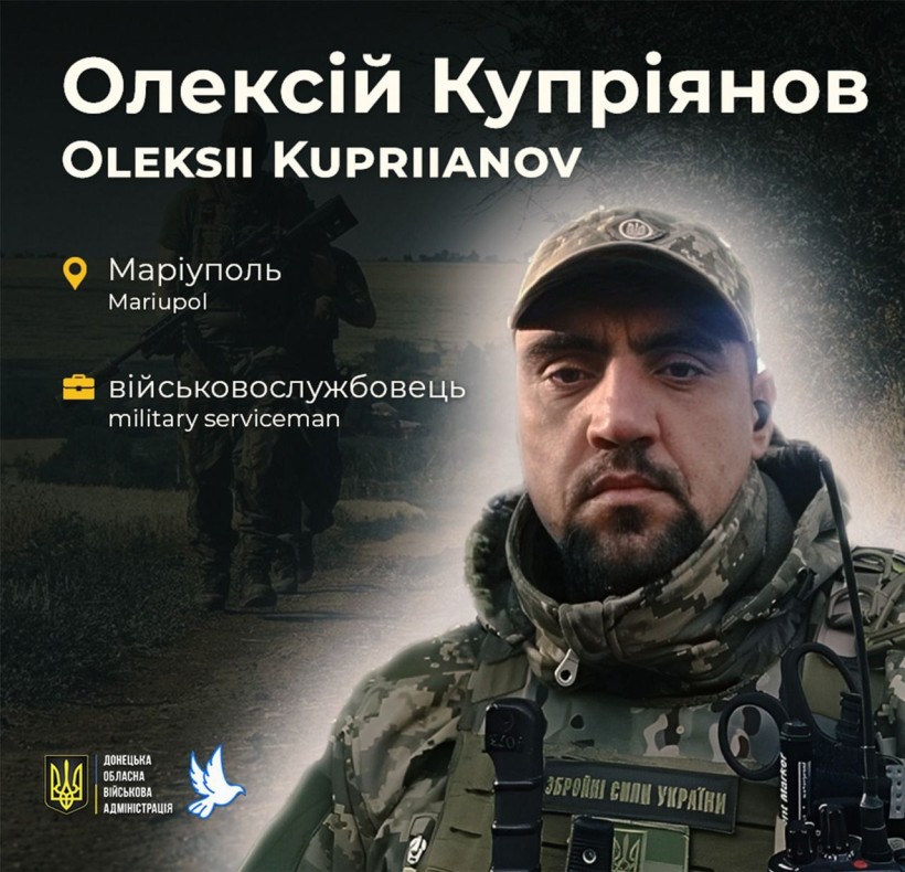 Олексій Купріянов з Маріуполя у віці 35 років через ворожий обстріл