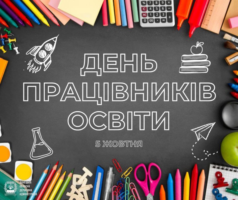 Привітання Вадима Філашкіна з Днем працівників освіти