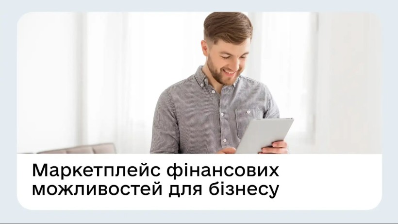 У світлій кімнаті усміхнений чоловік у смугастій сорочці користується планшетом. Підпис під зображенням: «Маркетплейс фінансових можливостей для бізнесу».