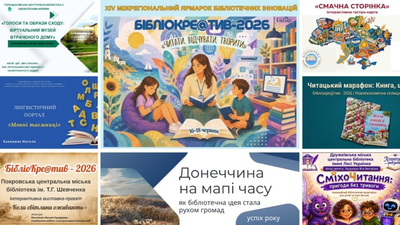 Обкладинки проєктів учасників з Донеччини, представлені на ярмарку інновацій