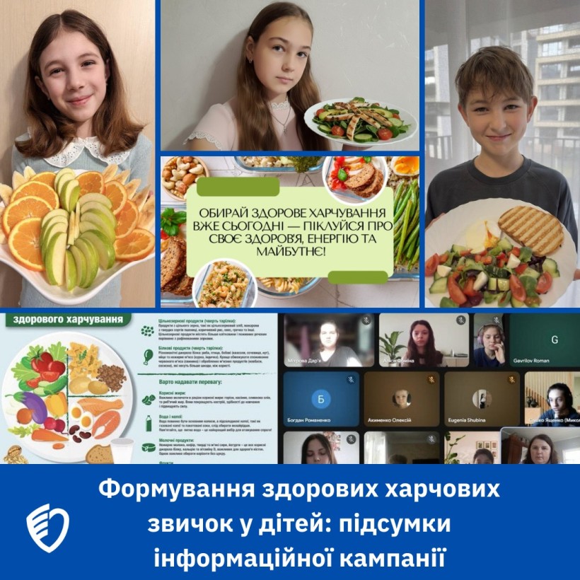 Постер до інформаційної кампанії «5 кроків до здорового харчування»