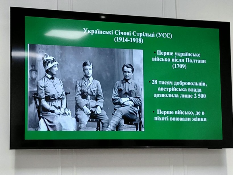 Слайд презентації про історію Українських Січових Стрільців та роль жінок у війську.
