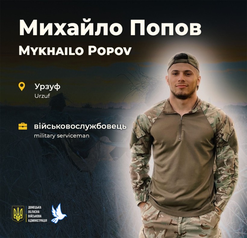 Старший сержант Михайло Попов, позивний Брат, загинув 8 травня 2022 року в Маріуполі.