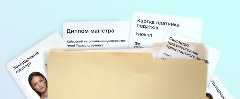 Бежева папка для документів, в якій лежать різні офіційні документи, серед яких паспорт і диплом. Обстановка створює враження організованості та конфіденційності.