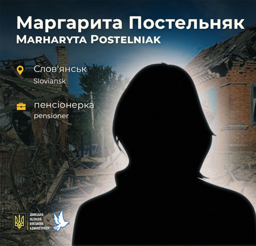 Маргарита Постельняк зі Слов'янська загинула у віці 83 роки через ворожий обстріл.