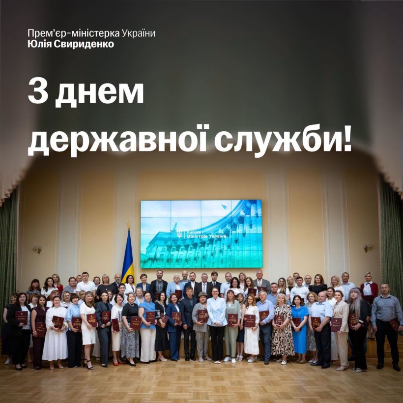 Державних службовців Донецької ОДА нагородили службовці Почесними грамотами Кабінету Міністрів України