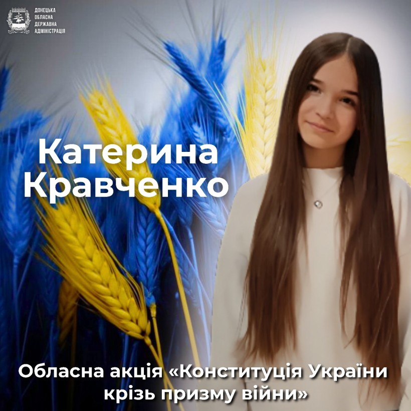Оголошення про старт обласної акції "Конституція України крізь призму війни" Учасниця акції Катерина Кравченко на фоні жовто-синьої пшениці