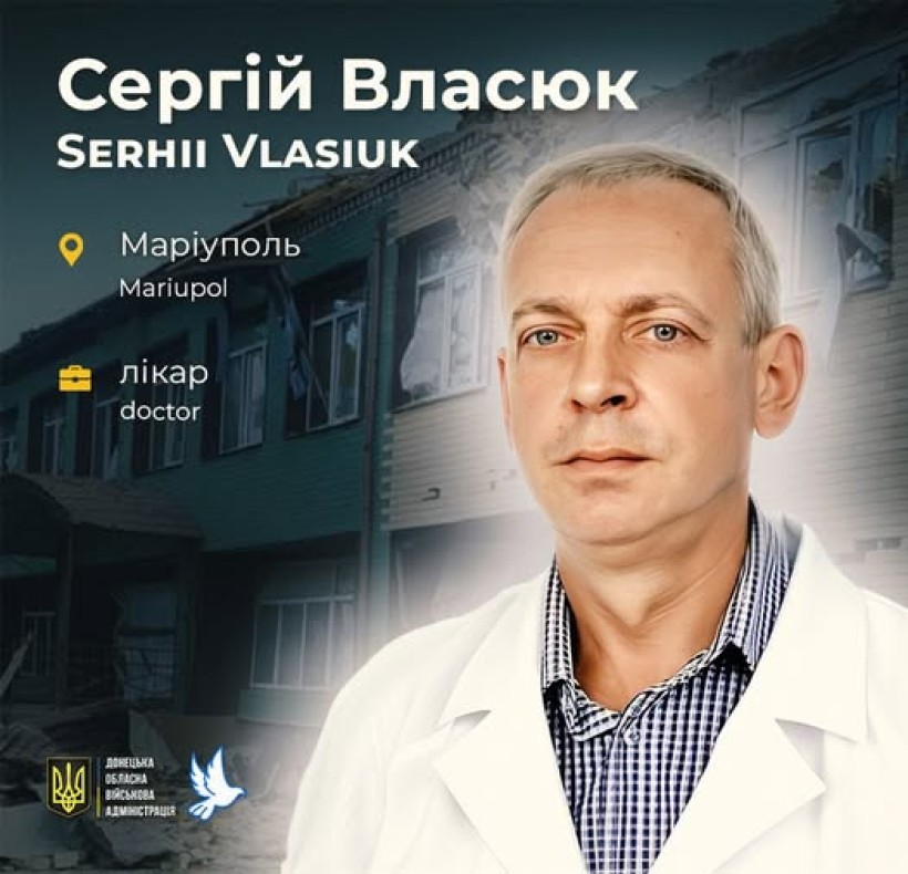 Сергій Власюк з Маріуполя загинув під час обстрілу окупантами лікарні у рідному місті.