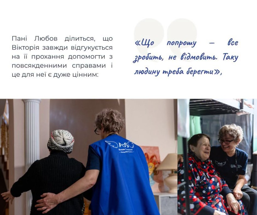 Колаж з двох фото, де соціальна працівниця проводить час з жінкою