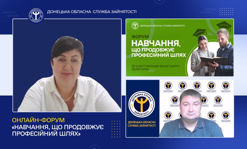 Учасники форуму, представники Служби зайнятості.