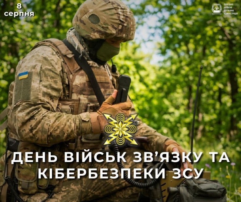 Привітання Вадима Філашкіна з Днем військ зв'язку та кіберзв'язку ЗСУ
