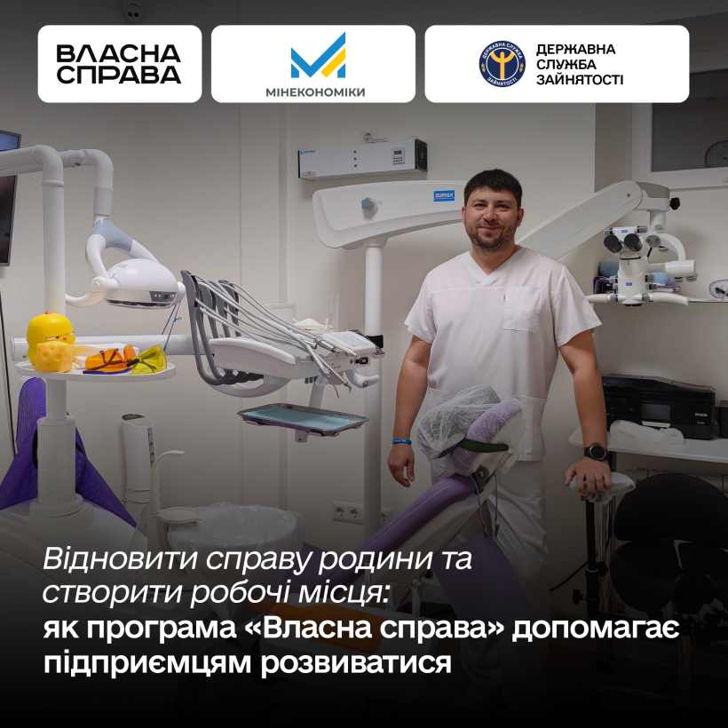 Відновити справу родини та створити робочі місця: як програма «Власна справа» допомагає підприємцям розвиватися