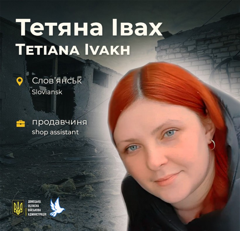 Тетяна Івах зі Слов'янська, яка загинула через ворожий обстріл у віці 36 років.