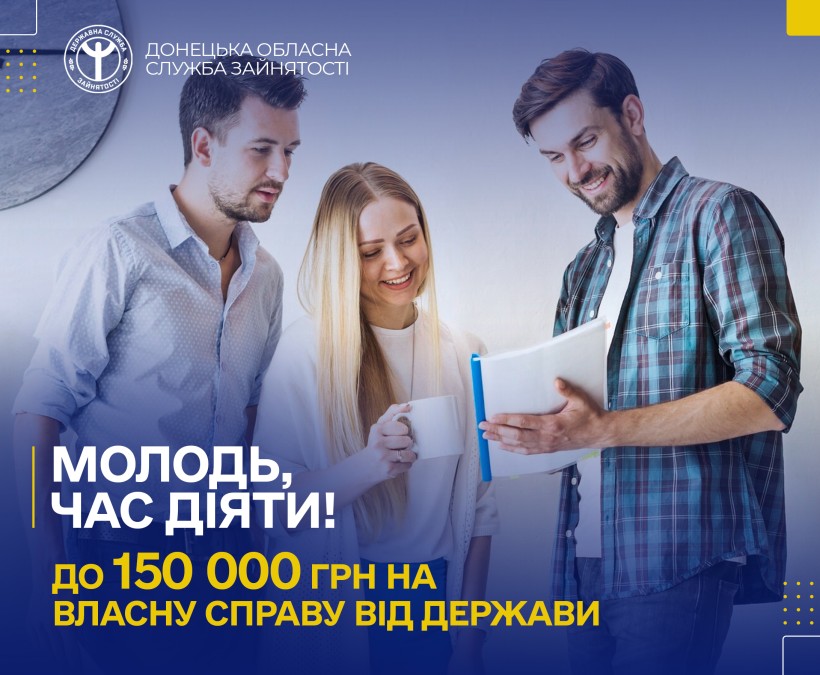 Грант Молодь, час діяти