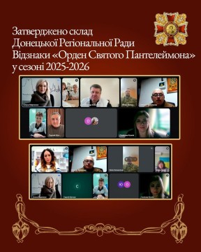 Онлайнове засідання регіональної ради