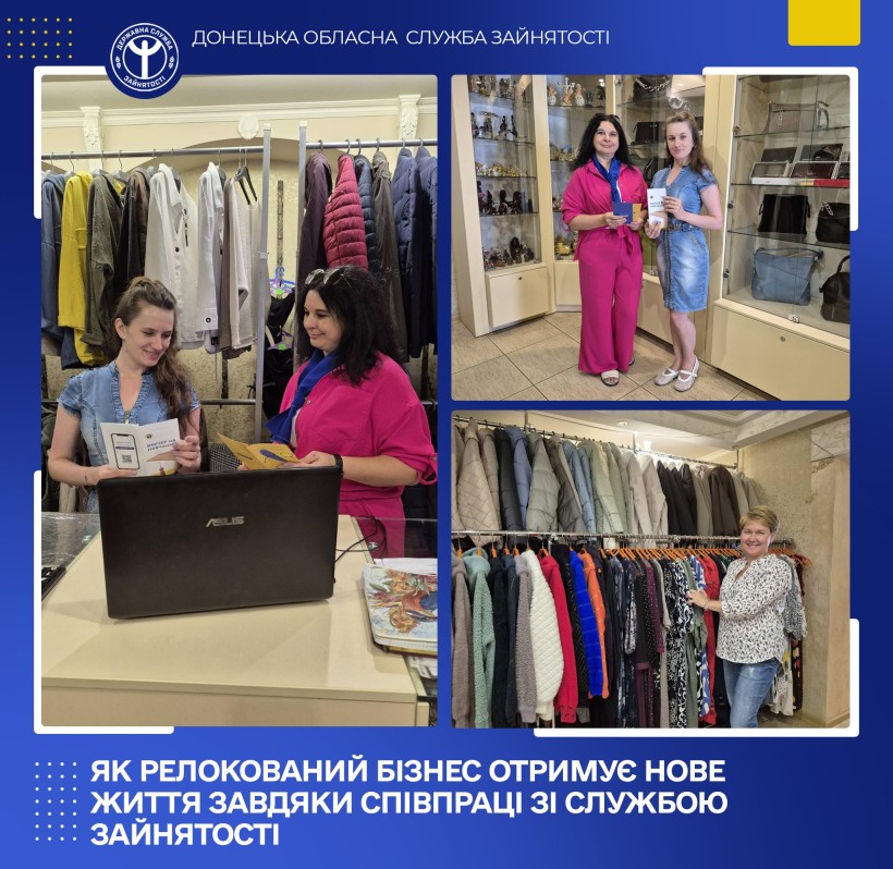 Як релокований бізнес отримує нове життя завдяки співпраці з Державною службою зайнятості