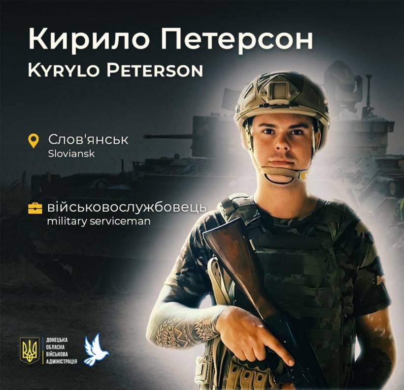 Кирило Петерсон зі Слов'янська загинув у віці 27 років
