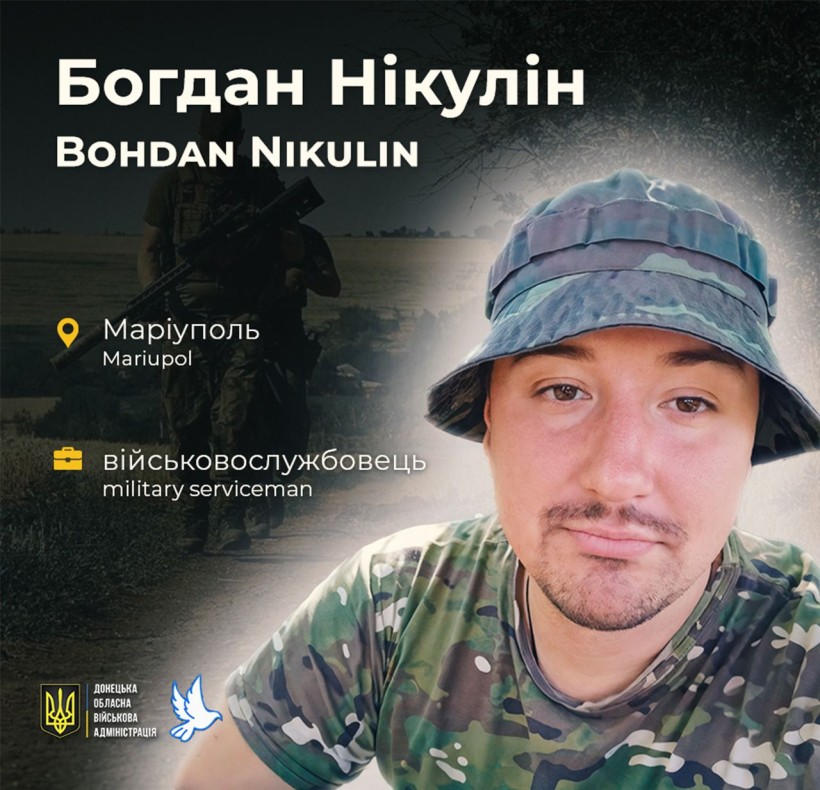 Військовослужбовець Богдан Нікулін з Маріуполя у віці 29 років загинув 31 серпня 2023 року поблизу села Тихонівка в Краматорському районі.
