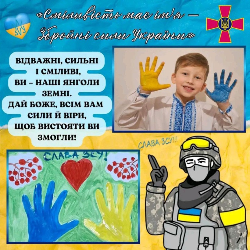 Колаж з роботами учасника флешмобу