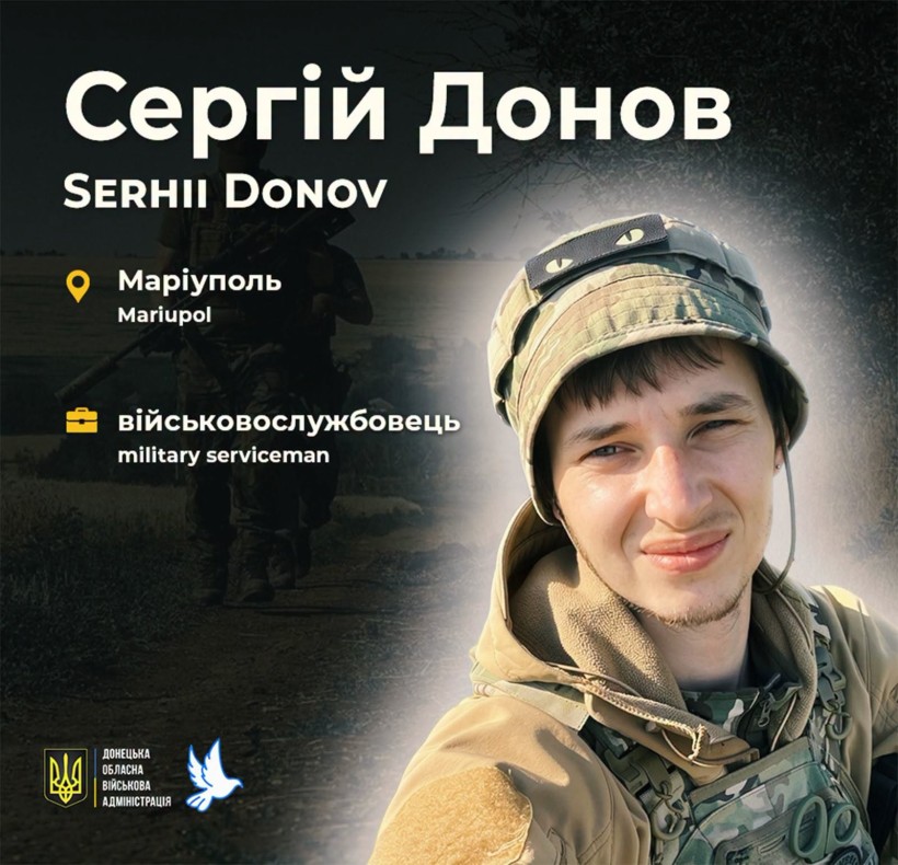 Сергій Донов на псевдо Студент поліг 26 червня 2024 року в місті Красногорівка Донецької області