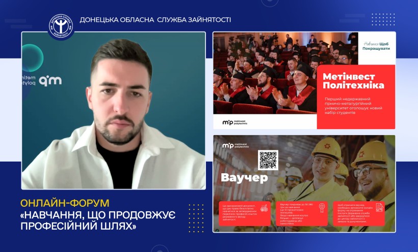 Учасники форуму, представники Служби зайнятості.
