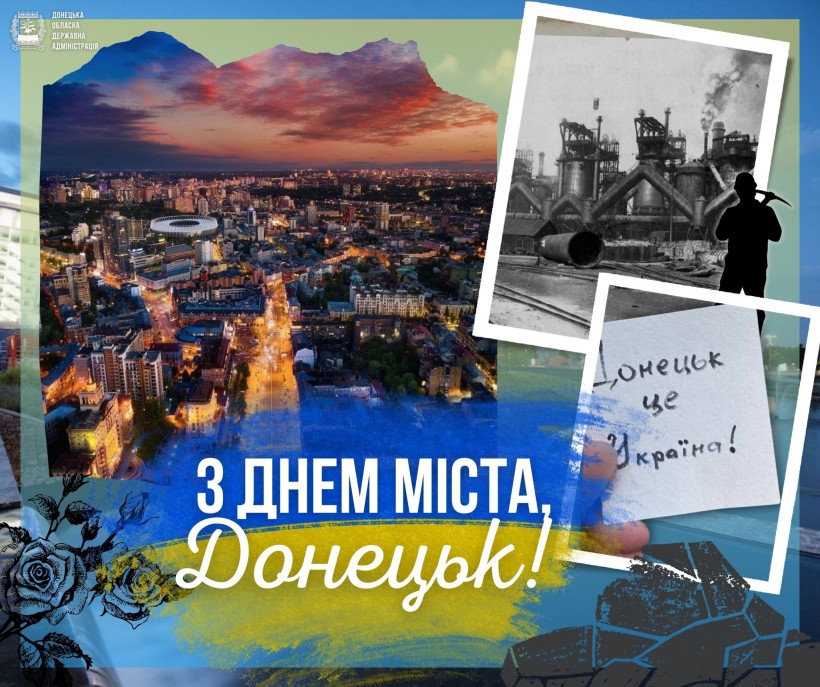 Привітання Вадима Філашкіна з Днем Донецька