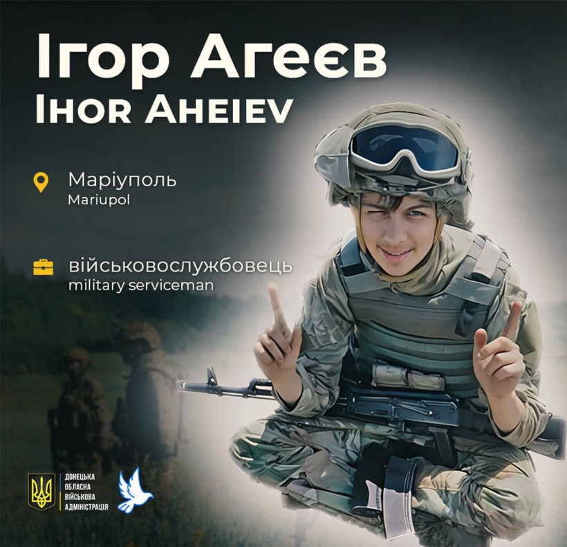 Ігор Агеєв з Маріуполя загинув у віці 26 років під час оборони заводу Азовсталь.