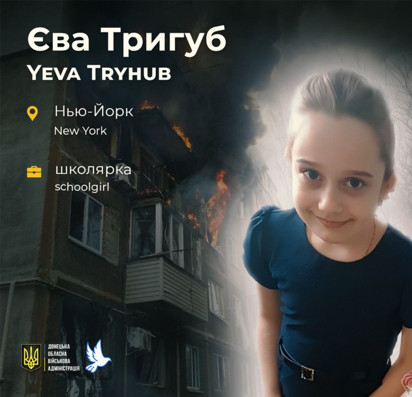 Єва Тригуб у віці 8 років загинула через ворожий обстріл.