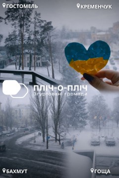 Вид на вулиці з різних вікон та паперове серце на фоні вікна