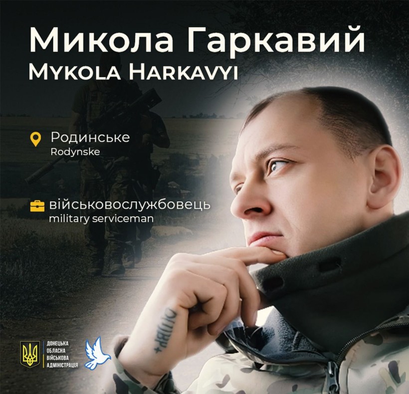 Микола Гаркавий з Родинського загинув у віці 33 роки поблизу села Тоненьке Покровського району