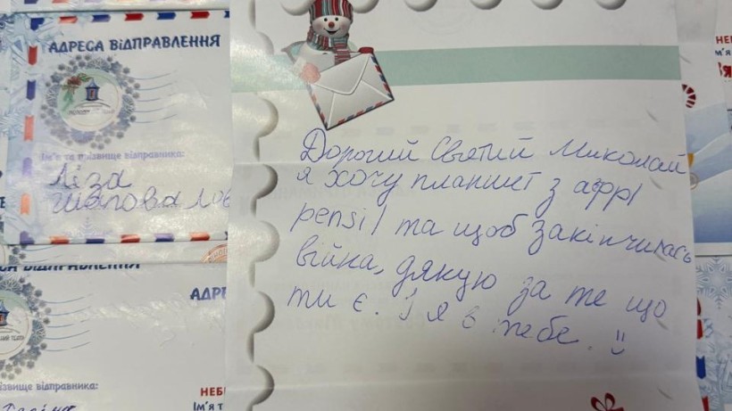 Фрагмент листів, які діти написали Святому Миколаю