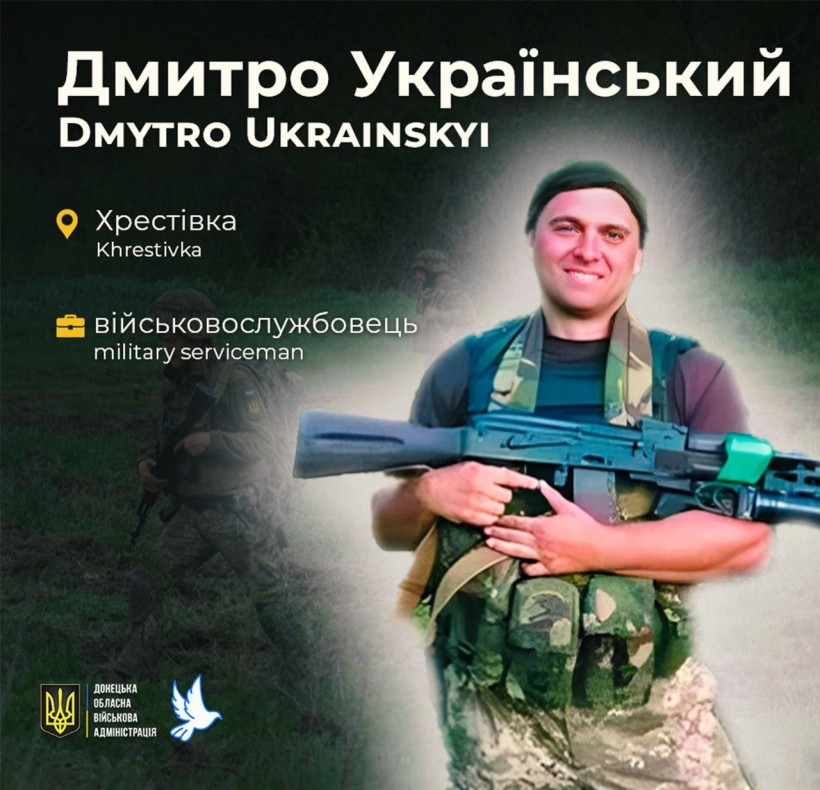 Дмитро Український загинув біля Майорська на Донеччині