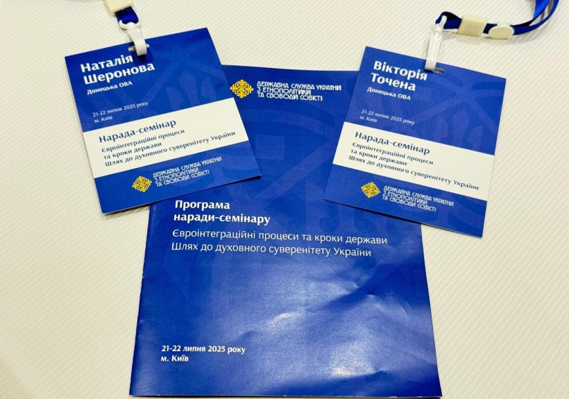 Програма наради-семінару