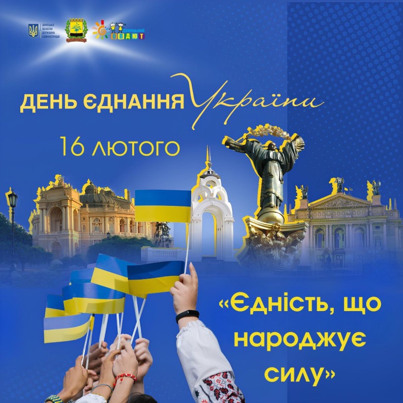 Афіша обласної акції із зображенням символів України